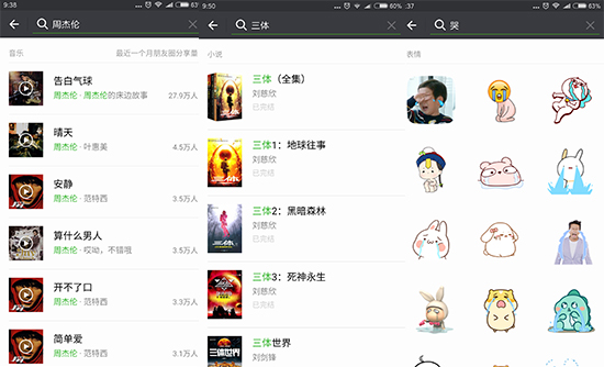 可能玩的是假微信 微信搜索還能這么玩？