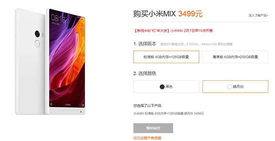 耍猴新高度？小米MIX皓月白版首輪秒售罄