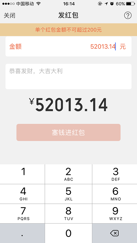 2.14情人節(jié)不來點特別？最后一個禮物請慎重