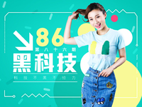 黑科技：紅米魅藍(lán)又打架羅永浩再懟人 MWC變?nèi)A為P10專場