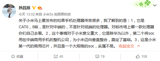 科客晚報：最便宜驍龍653手機(jī)發(fā)布 小米處理器配置曝光