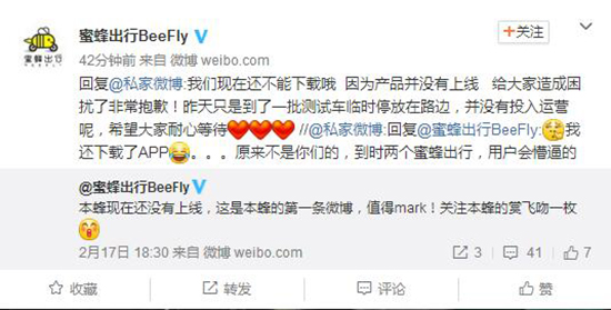 最后一公里爭奪戰(zhàn)！新共享電單車再度現(xiàn)身北京