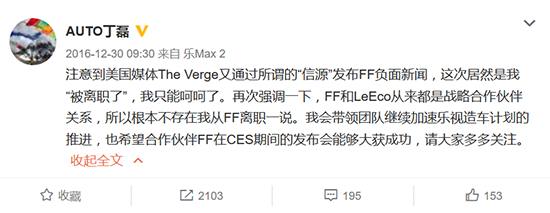 由于健康問題！樂視汽車聯(lián)合創(chuàng)始人宣布辭職