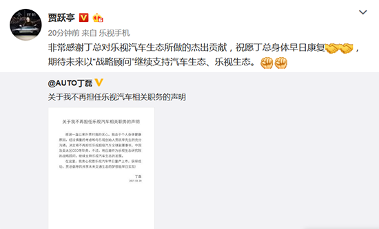 由于健康問題！樂視汽車聯(lián)合創(chuàng)始人宣布辭職