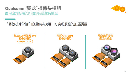 下代旗艦機標配 高通驍龍835移動平臺在京發(fā)布