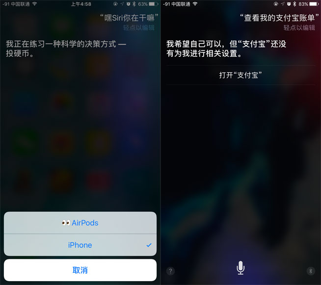 根治騷擾日歷+一大波升級，iOS10.3正式版評測