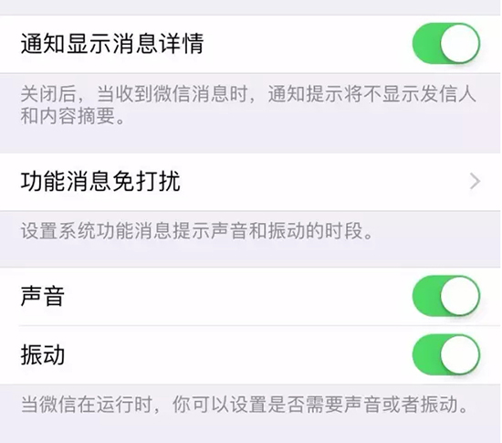 語音視頻邀請煩人？微信新更新能幫到你