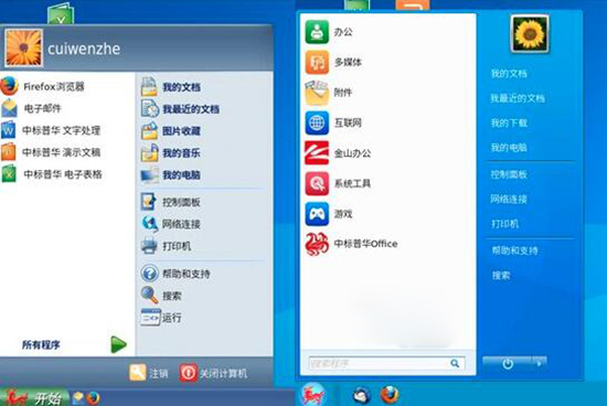 國產(chǎn)64位系統(tǒng)中標(biāo)麒麟V7.0曝光：似曾相識(shí)