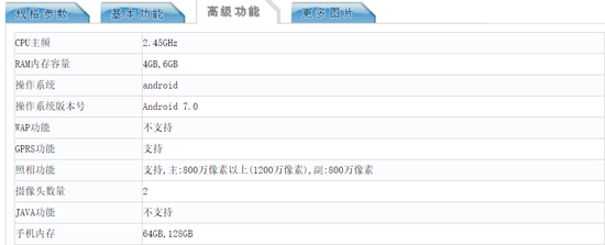 工信部提前發布國行Galaxy S8：6GB特供版確認存在