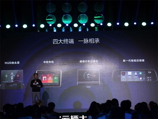 下一盤大棋！智能車載系統(tǒng)YunOS Carware發(fā)布