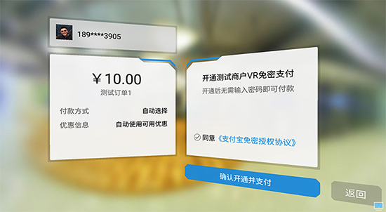 近在眼前的VR Pay要來了？小米華為率先嘗鮮