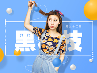 黑科技：三星Note7翻新再戰(zhàn)搶S8風(fēng)頭 華為抽獎玩內(nèi)幕？