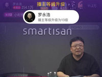 打賞金額超26萬！真網(wǎng)紅羅永浩首上直播