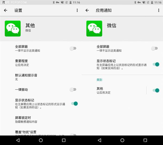 仍無較大升級 Android O預(yù)覽版上手