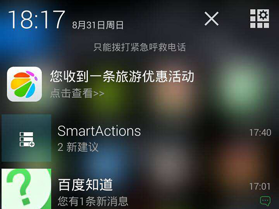 煩人通知自動消失！Android O支持修改應(yīng)用通知時效