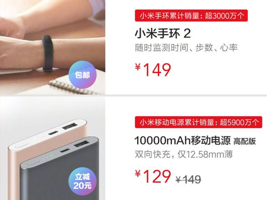 米粉給力！小米米粉節最新戰報：支付額破10億