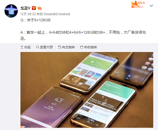 國(guó)行Galaxy S8/S8+:6GB皇帝版同步首發(fā) 備貨充足不用搶