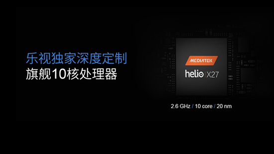 全球首發(fā)Helio X27！樂Pro3雙攝AI版正式發(fā)布