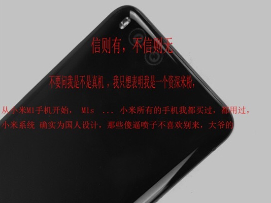 小米6真機諜照突襲：傳說中的四曲面居然長這樣？
