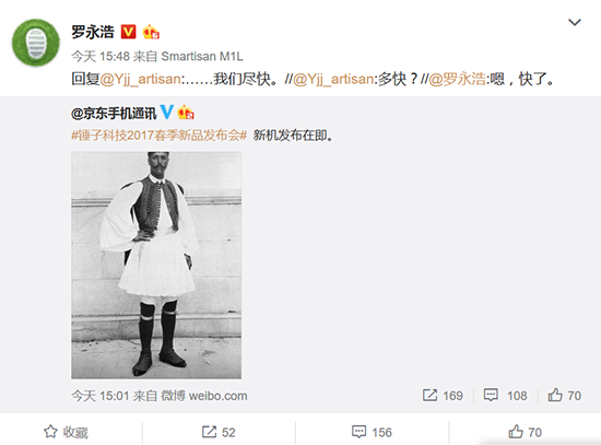 錘子堅(jiān)果Pro要來？主打長續(xù)航