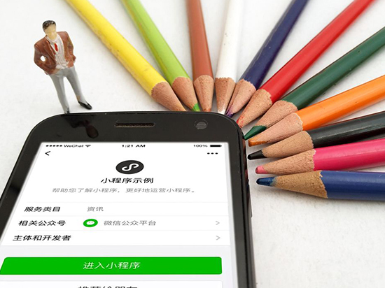 不再克制！微信小程序開放新功能