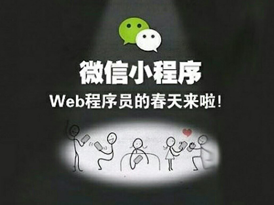 一月三更！小程序也能數(shù)據(jù)分析和托管