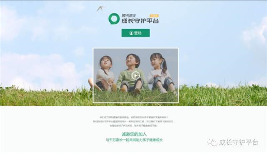 小學(xué)生的噩夢(mèng)！騰訊成長(zhǎng)守護(hù)平臺(tái)2.0版本上線