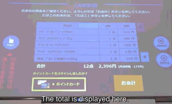 日本便利店2025年將普及無人收銀系統(tǒng)：自動打包自動結(jié)賬