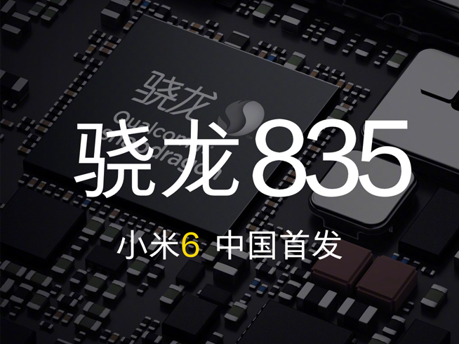 挺直腰桿造機！小米6舞臺很大 能否暢銷就看自己了