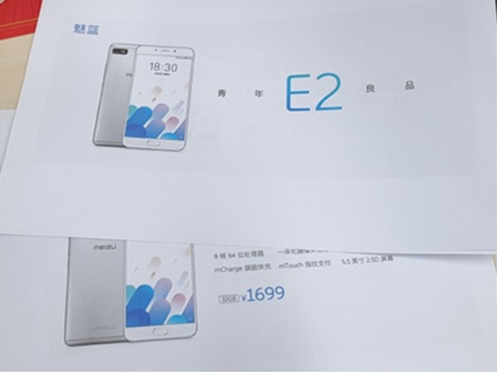 雙攝支持4倍光學變焦？魅藍E2實力居然如此逆天