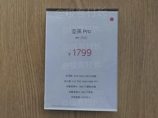 終于來了！錘子確定春季新品發(fā)布會時間