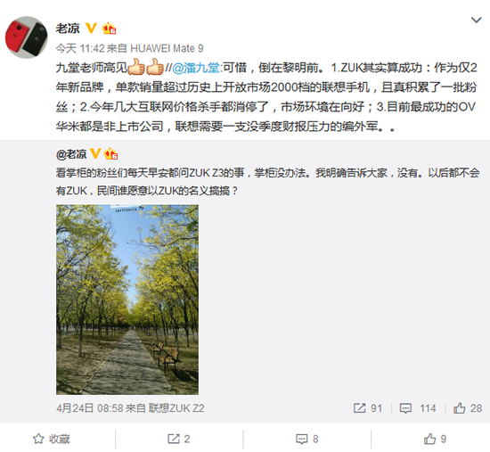 科客晚報(bào)：ZUK手機(jī)已經(jīng)絕唱 大疆發(fā)布1億像素航拍無人機(jī)