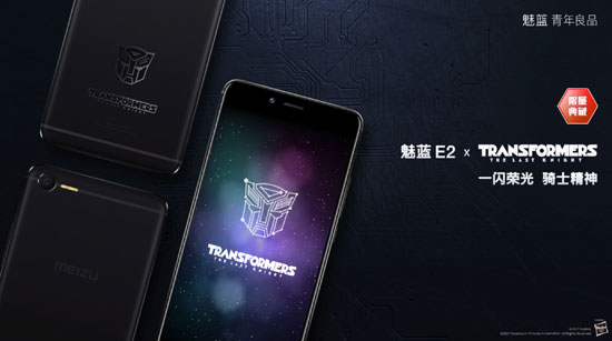 沒雙攝卻有變形金剛！魅藍E2發布1299元起