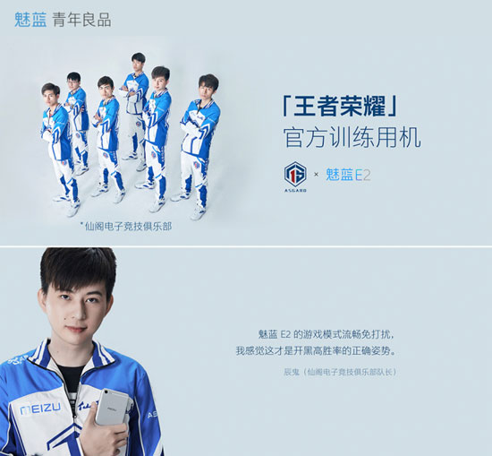 沒雙攝卻有變形金剛！魅藍E2發布1299元起