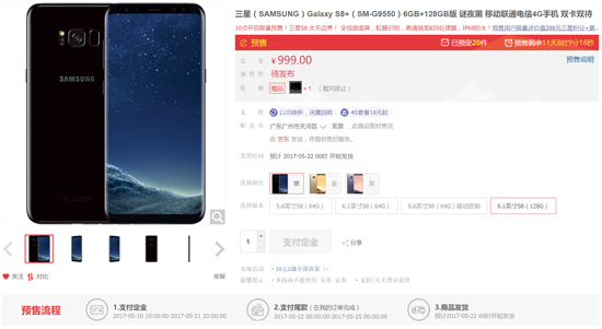 科客晚報：國行三星S8系列開啟預售 小米進軍拉美市場