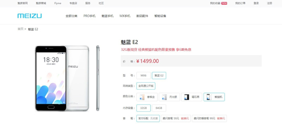 熊貓機回歸 這次魅藍E2又要漲價200元？