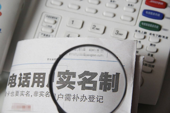 Talk客：都實名制了 我們?yōu)槭裁催€是那么不放心