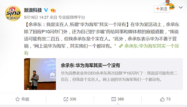 黑科技：索尼三星新機(jī)搶著賣 華為自稱沒(méi)水軍？