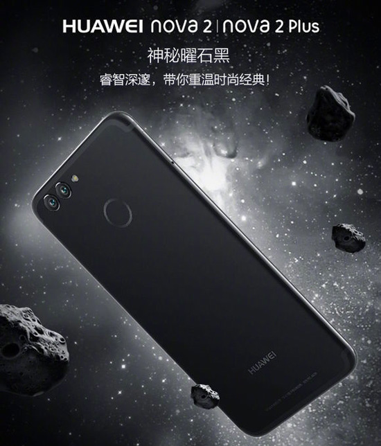 CPU性能對(duì)飆驍龍660！華為nova 2配置曝光