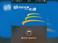 恰逢WWDC Apple Pay公交卡功能6月有望推出？