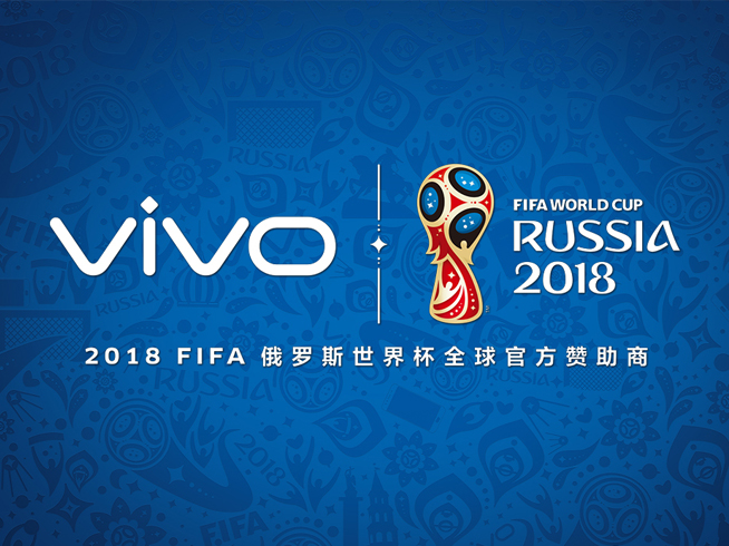 六年合作兩屆大賽 vivo結盟FIFA世界杯成全球官方贊助商