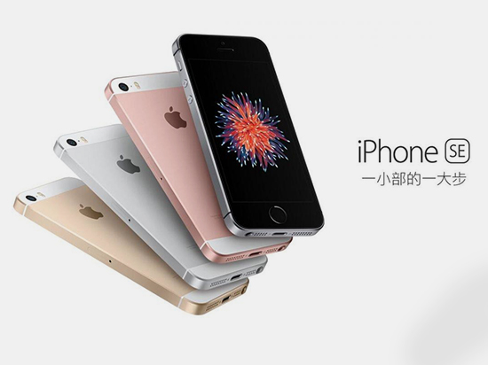 iPhone SE很尷尬！5.5英寸智能手機成大家最愛