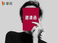 掌閱新款電紙書曝光：比手機(jī)還要輕