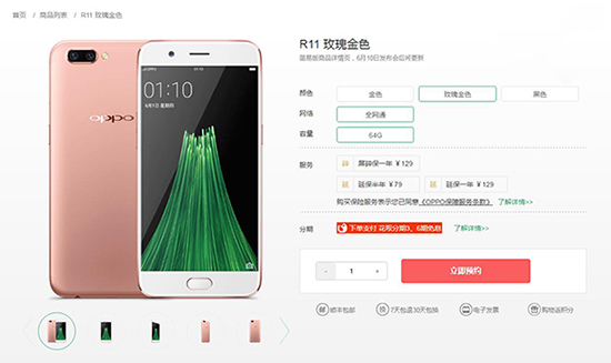 科客晚報：一加5發(fā)布時間確定 OPPO R11預(yù)約全面開啟