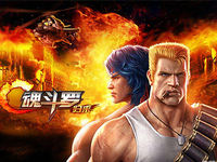 超越《王者榮耀》！《魂斗羅：歸來》榮登App Store榜首