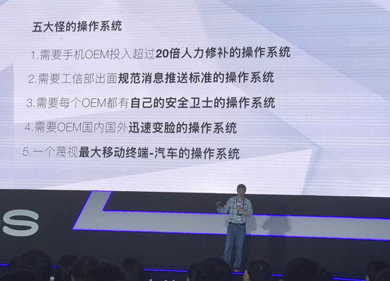 阿里替小米喊冤！YunOS 6直擊安卓多處痛點