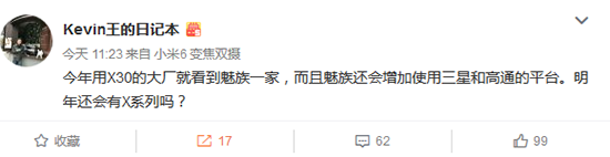 科客晚報(bào)：千元機(jī)也要上全面屏 Helio X30只有魅族用？