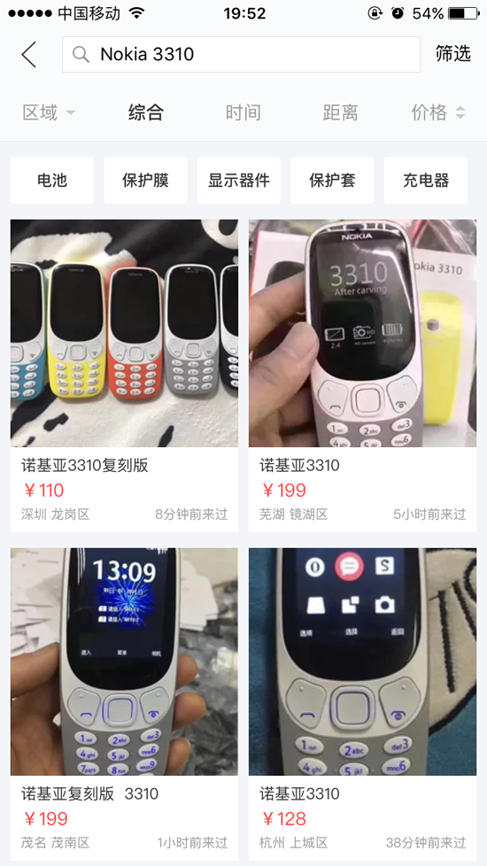 Nokia 3310山寨復(fù)刻版現(xiàn)身閑魚(yú):價(jià)格亮了