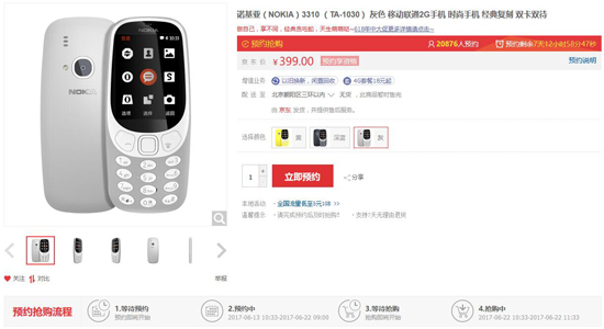Nokia 3310山寨復(fù)刻版現(xiàn)身閑魚(yú):價(jià)格亮了