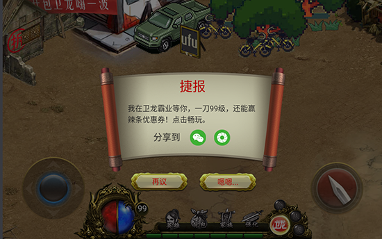 衛(wèi)龍辣條手游終于上線 但這畫風很辣眼！